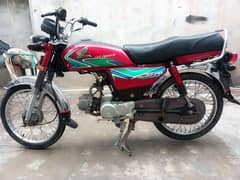 Honda 70 (2018)