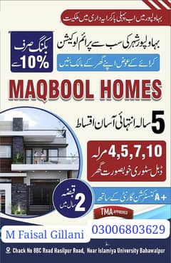 Alnoor Group, Alnoor Maqbool Smart City Bahawalpur 4 & 5 mrla double story luxury house on installment available,