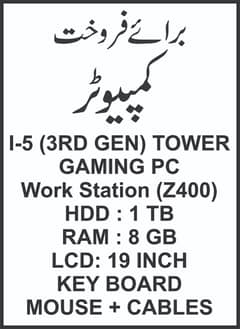 computer