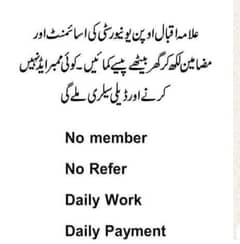 Allama Iqbal Open University Handwriting Assignment Work