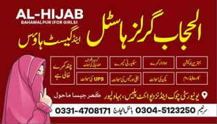 Al hijab Hostel & Guest House, Bahawalpur