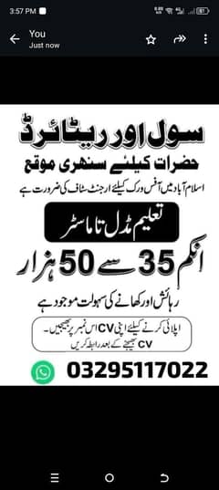 urgent needs staff by office