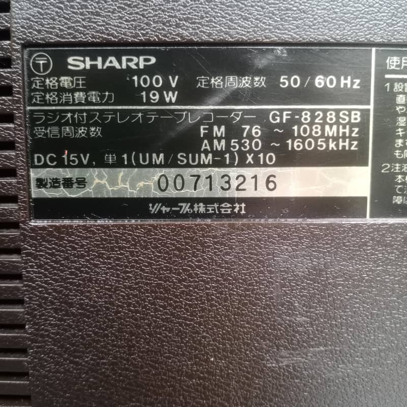 antique Sharp dubble casset tape recorders FM radio 6