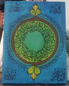 Arabic calligraphy