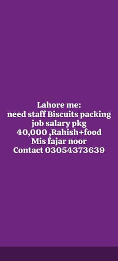 Biscuit