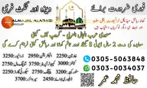 Jobs For male And female, Vacancies in Saudia, Need Staff , Work Visa