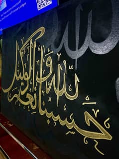 Calligraphy painting / islamic calligraphy