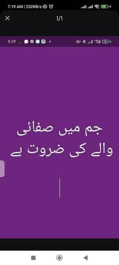 need sweeper for gym