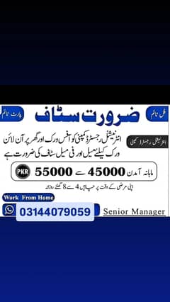 online work Available female and male