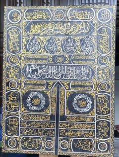 Handmade Islamic Calligraphy – Kaaba Door Design
