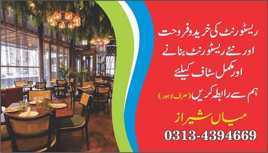 Restaurant sale purchase and All labor available