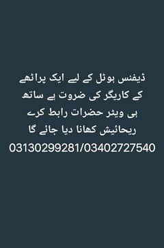 Waiter and Paratha maker