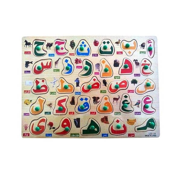 Wooden Arabic Learning Puzzle