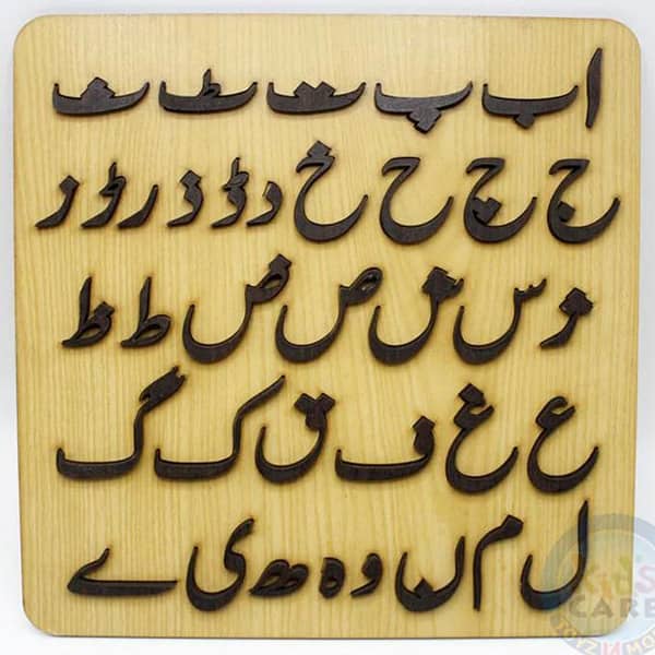 Urdu Learning Alphabets - Thick 3D Wooden Board Puzzle for Kids
