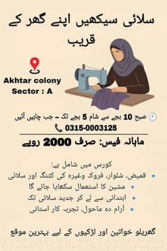 Learn Sewing Near Your Home – In Akhtar Colony 