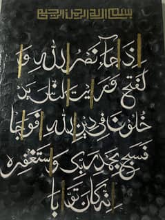 Islamic art painting