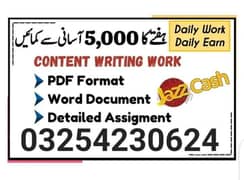 ONLINE WORK 03254230624 whatapp