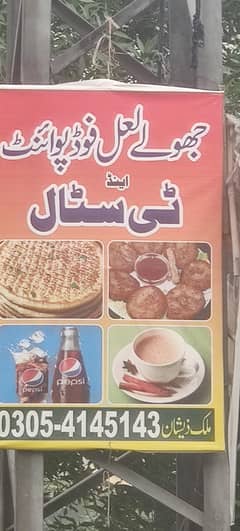 jholly Lal food point 03054145143
