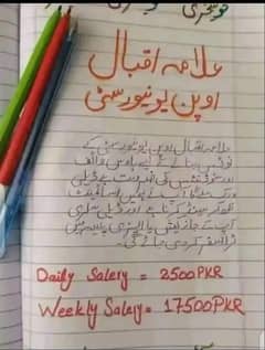 علامہ اقبال اوپن یونیورسٹی اسائمنٹ ورک 