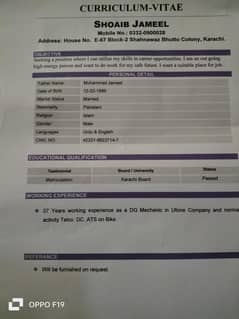 need job