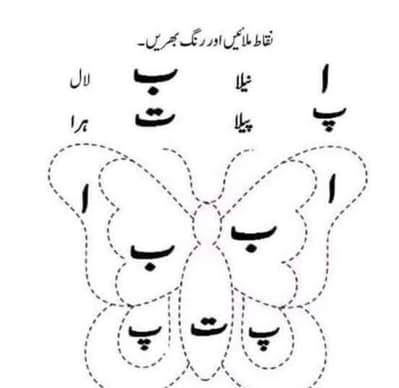 montisery urdu classes available in reasonable fee