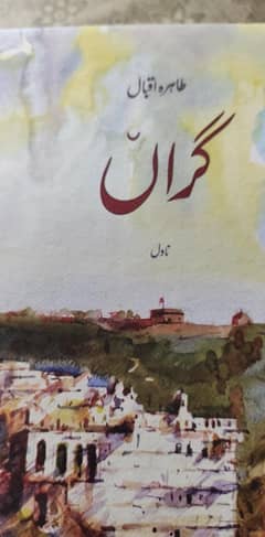 Novels