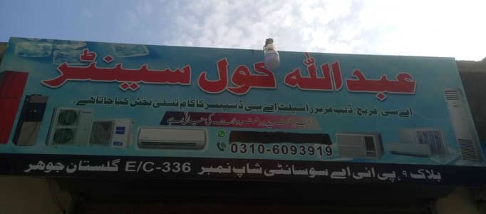 Abdullah