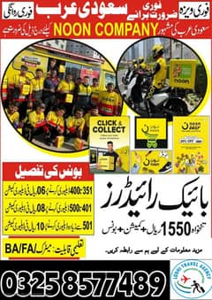 Rider Job / Driver Job / Saudi Arabia Job / Jobs in Saudia