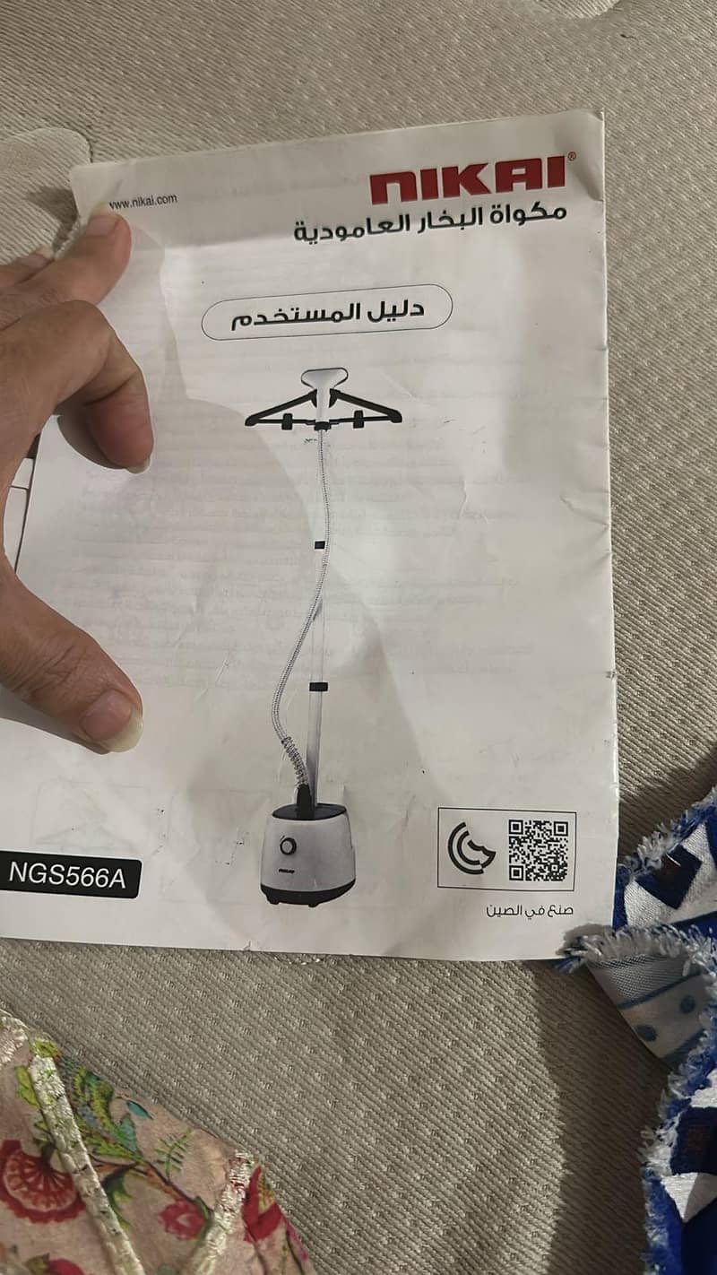 Nikai Garment streamer 2