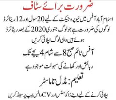 educational and health industry