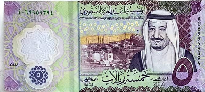 5 SAR polymer Banknote UF 67+ // KSA