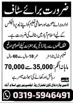 call