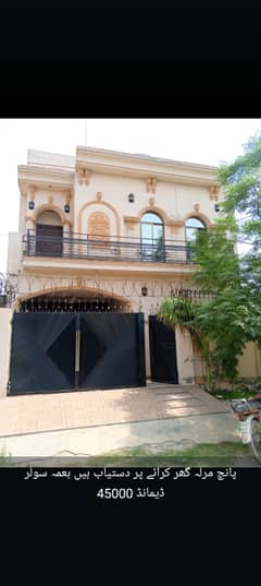 5 Marla Lower Portion Brand Available For Rent In Pak Arab Housing Scheme Main Ferzopur Road Lahore