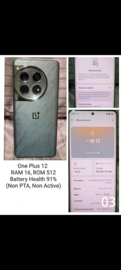 OnePlus 12