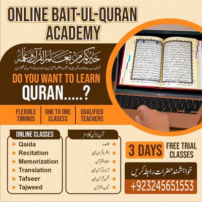 ONLINE_BAIT-UL-QURAN_ACADEMY