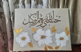 Astounding Calligraphy painting