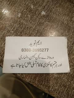 carpanter home ofice wood repaire ka kam krwae