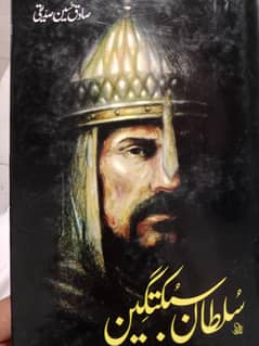 Sultan Suboghteen