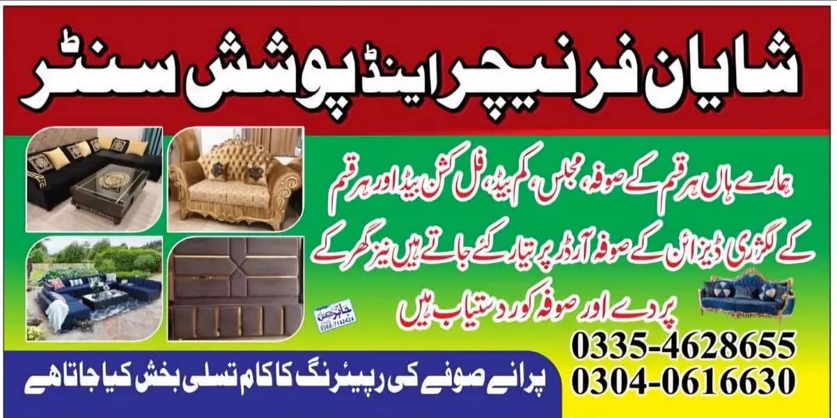 Chair/Sofa/Dewan/Crownsofa/lshap/chinyoti/Dining/Bed 12