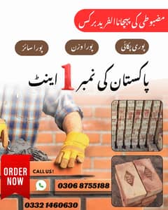 Bricks and Tiles / Mosaic tiles / Pakistan No. 1 Company