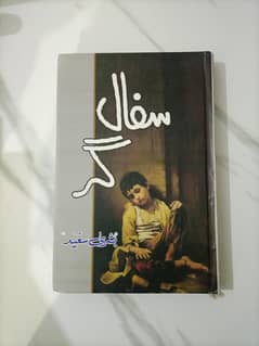 Safalgar