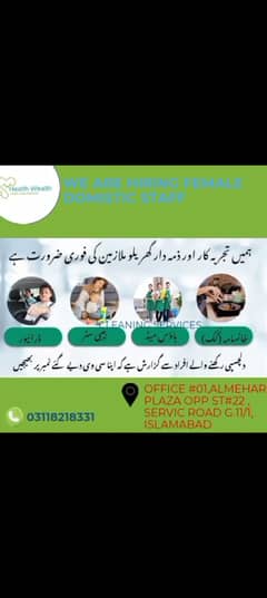 need female staff