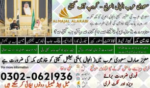 Bike Rider Jobs , Driver jobs , Company Work Visa , Jobs in saudia