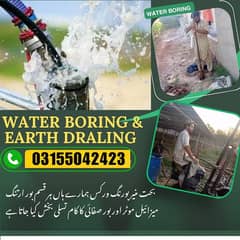 Boring|Water