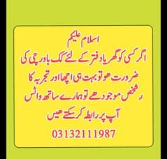 Looking for Cooking Job in Quetta City