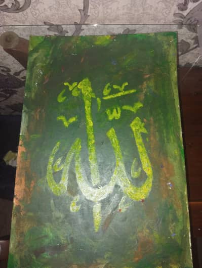 beautiful Allah named painting