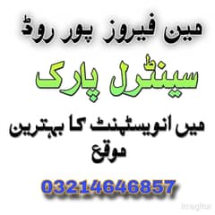 10MARAL PLOT CORNER PLOT IDEAL LOCATION ALL DUES CLEAR PLOT FOR SALE NEAR MOSQUE MARKET SCHOOL PARK