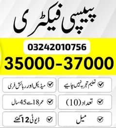 need urgent staff in Pepsi where house jobs available in Lahore