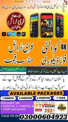 IPTV For Android Boxes