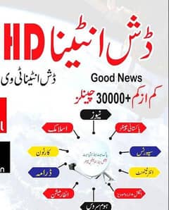 HD dish antenna sell service installation tv 03096614600